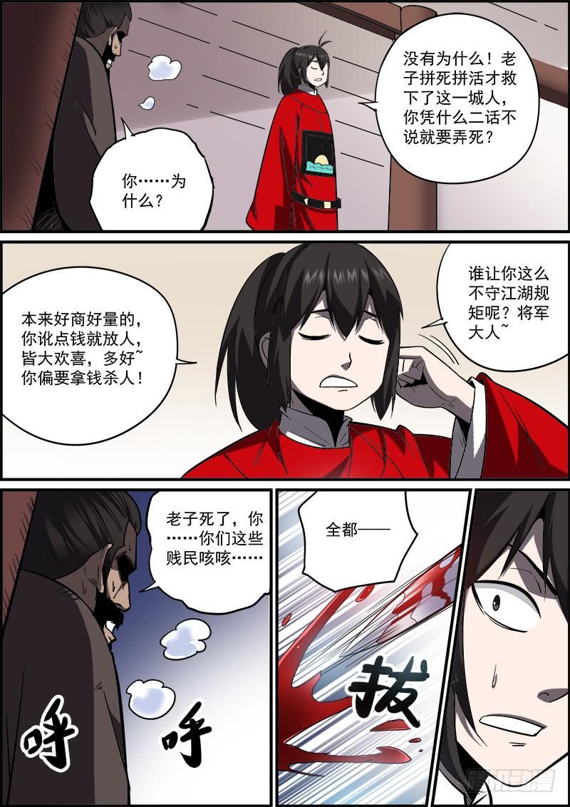 无间县衙韩漫全集-不要考验人性，也不要怀疑人性无删减无遮挡章节图片 