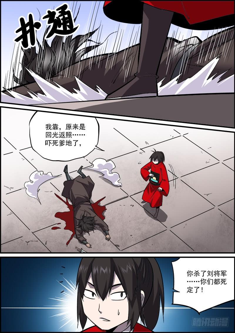 无间县衙韩漫全集-不要考验人性，也不要怀疑人性无删减无遮挡章节图片 