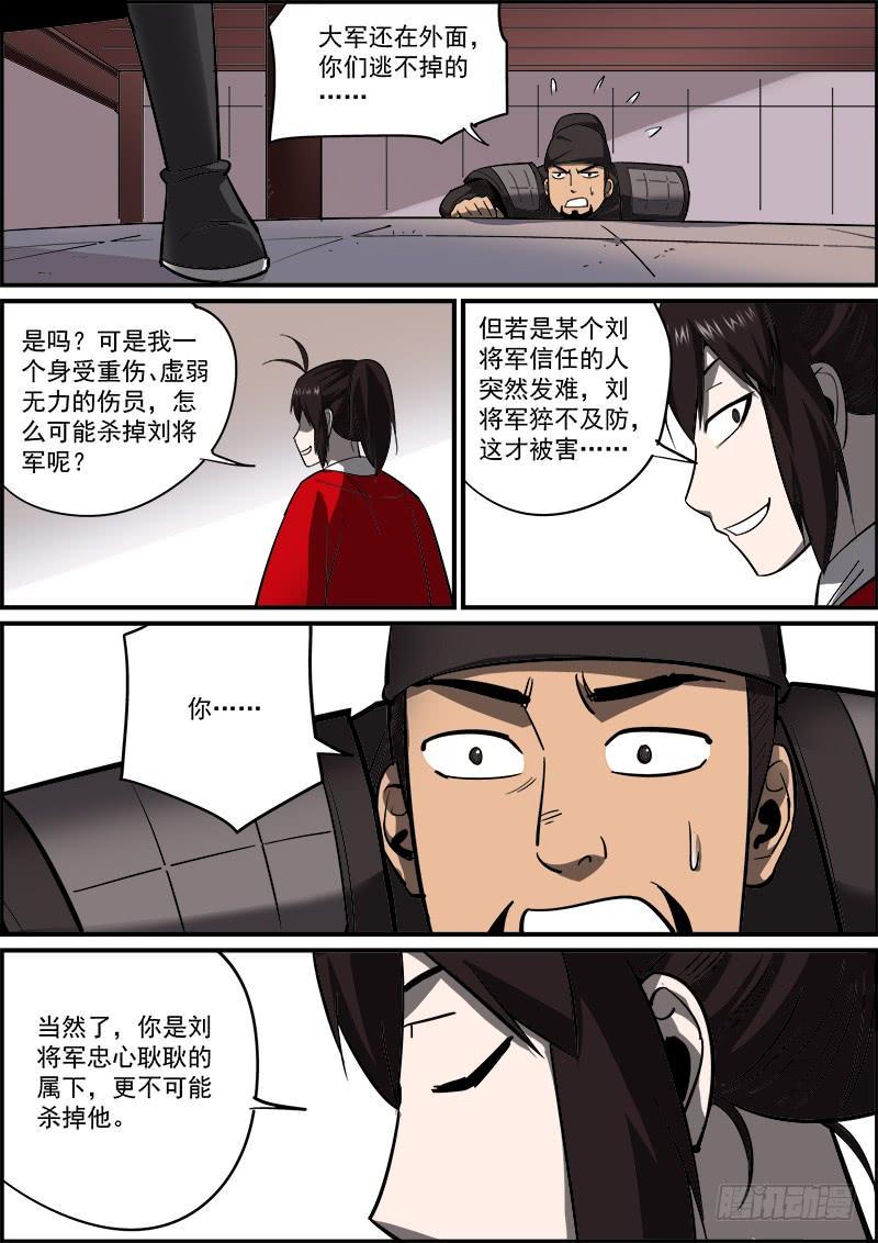 无间县衙韩漫全集-不要考验人性，也不要怀疑人性无删减无遮挡章节图片 