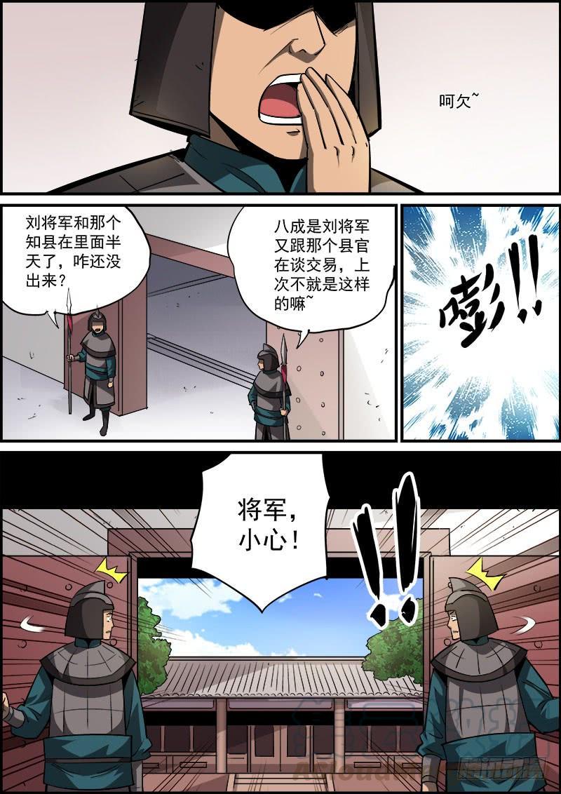 无间县衙韩漫全集-男人越道貌岸然，背后越有花花肠子无删减无遮挡章节图片 