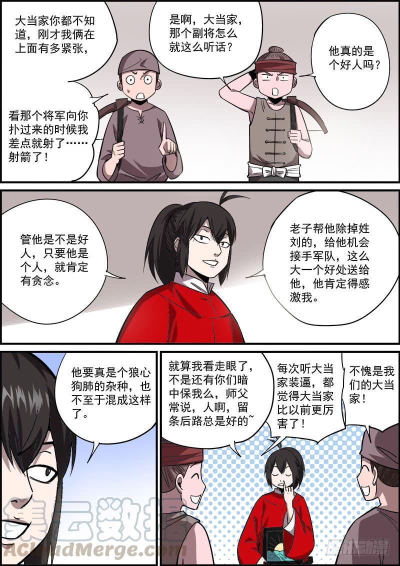 无间县衙韩漫全集-男人越道貌岸然，背后越有花花肠子无删减无遮挡章节图片 