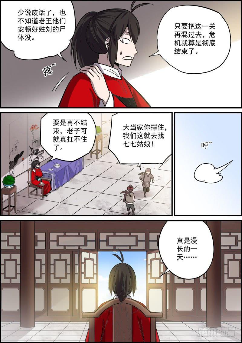 无间县衙韩漫全集-男人越道貌岸然，背后越有花花肠子无删减无遮挡章节图片 