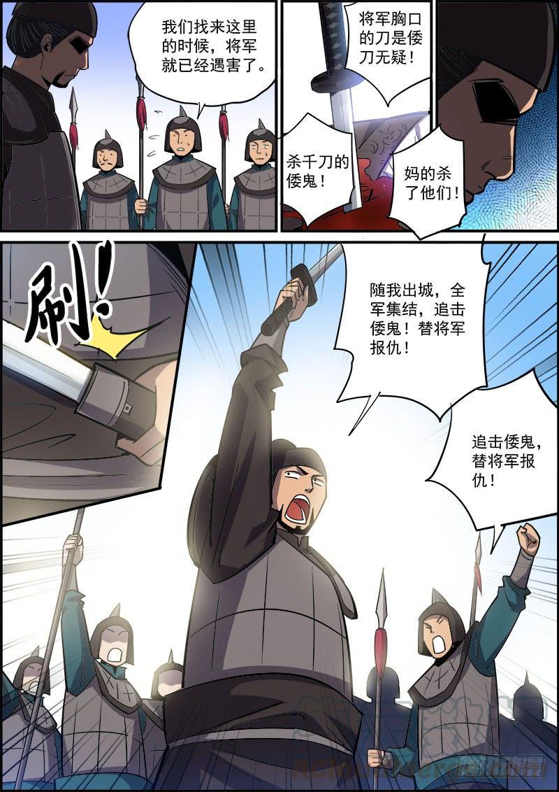 无间县衙韩漫全集-男人越道貌岸然，背后越有花花肠子无删减无遮挡章节图片 