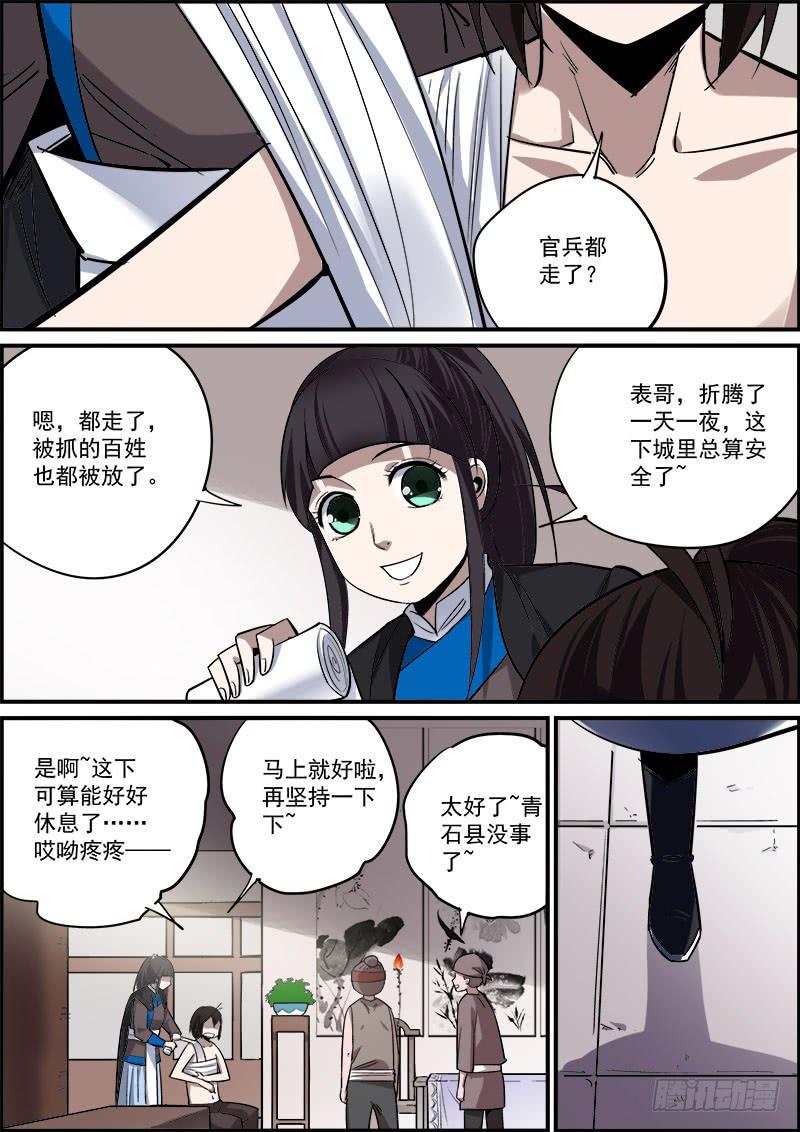 无间县衙韩漫全集-男人越道貌岸然，背后越有花花肠子无删减无遮挡章节图片 