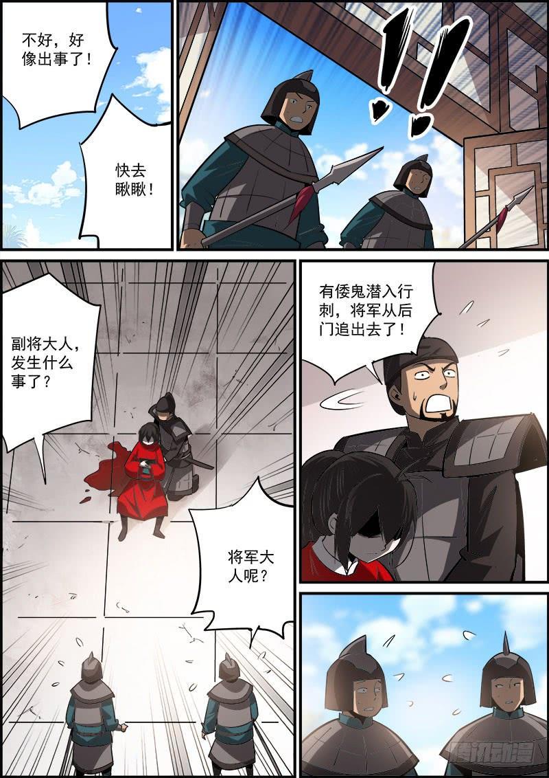 无间县衙韩漫全集-男人越道貌岸然，背后越有花花肠子无删减无遮挡章节图片 