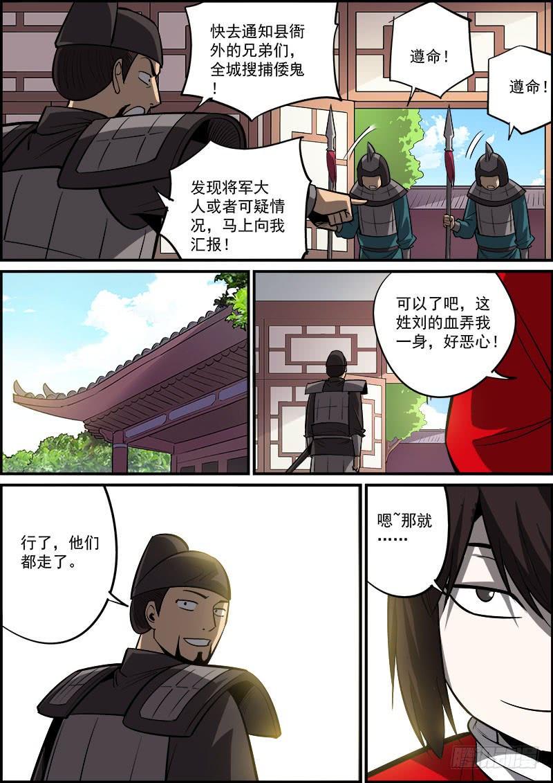 无间县衙韩漫全集-男人越道貌岸然，背后越有花花肠子无删减无遮挡章节图片 