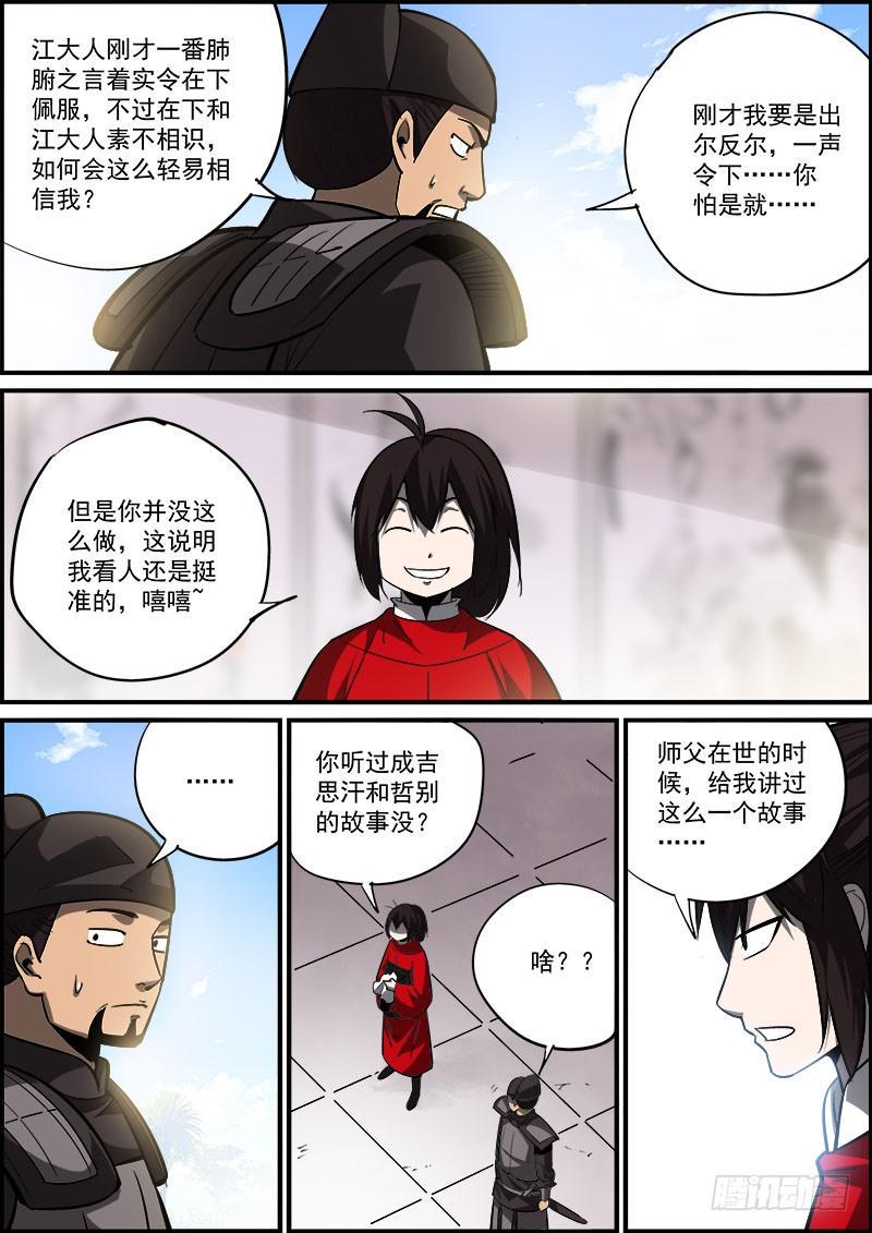 无间县衙韩漫全集-男人越道貌岸然，背后越有花花肠子无删减无遮挡章节图片 