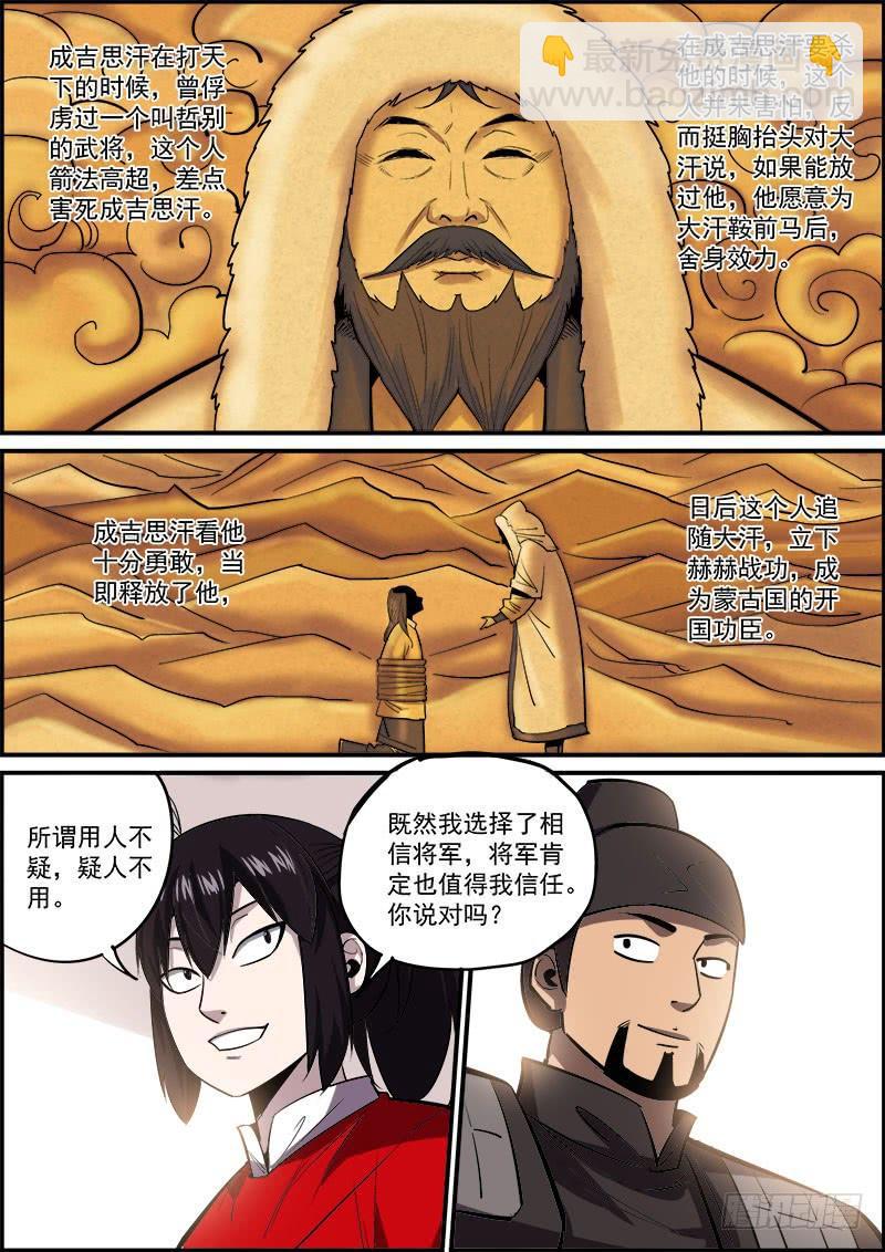 无间县衙韩漫全集-男人越道貌岸然，背后越有花花肠子无删减无遮挡章节图片 