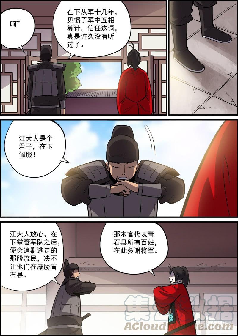 无间县衙韩漫全集-男人越道貌岸然，背后越有花花肠子无删减无遮挡章节图片 