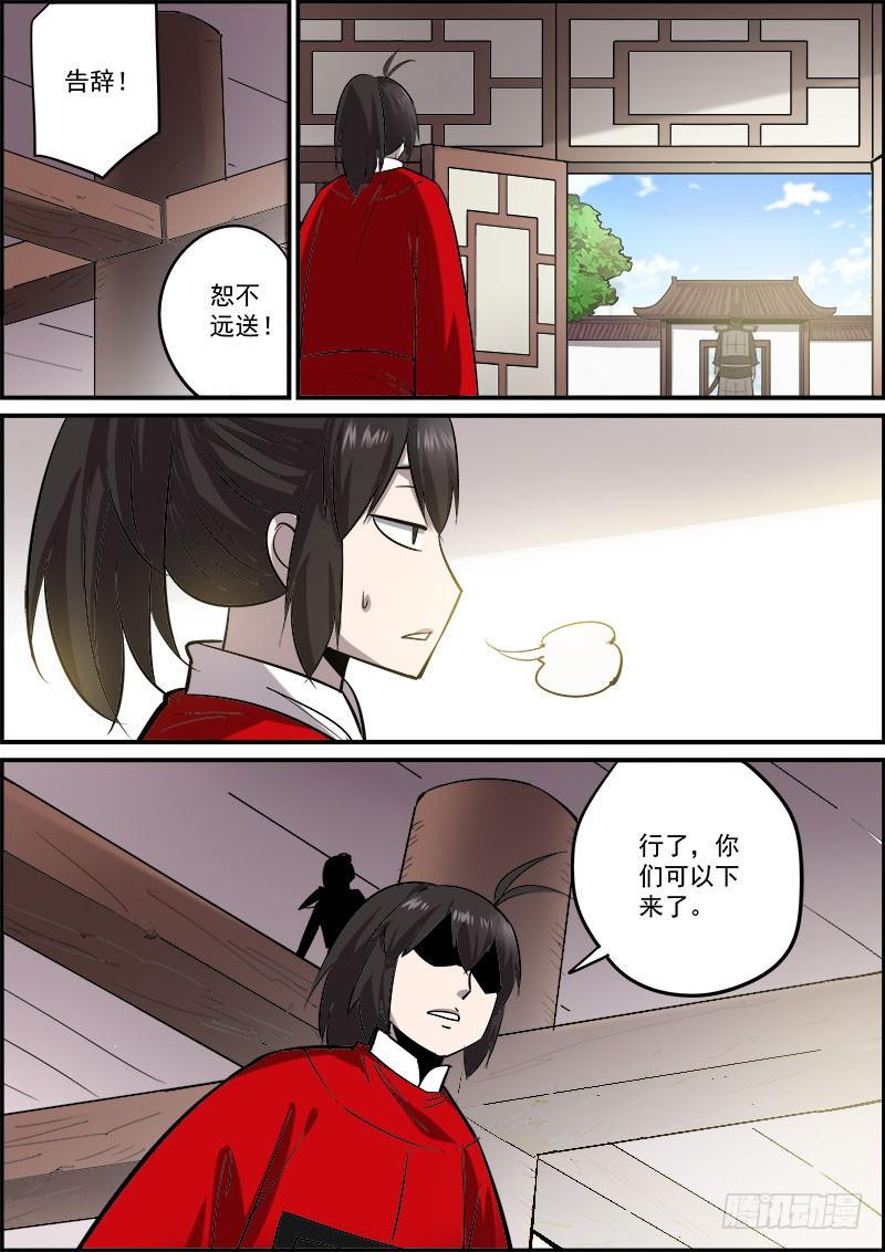无间县衙韩漫全集-男人越道貌岸然，背后越有花花肠子无删减无遮挡章节图片 