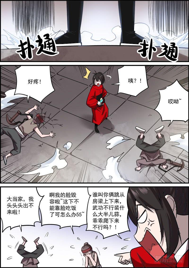 无间县衙韩漫全集-男人越道貌岸然，背后越有花花肠子无删减无遮挡章节图片 