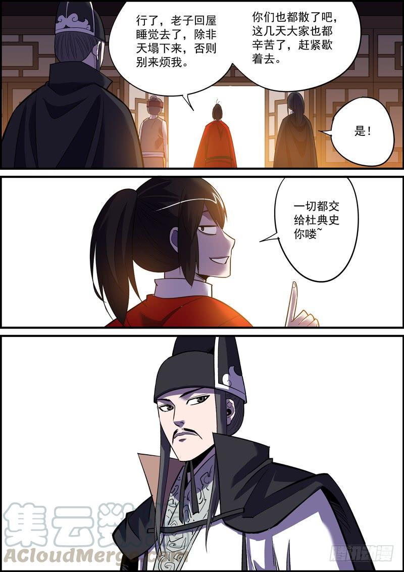 无间县衙韩漫全集-隐瞒也是欺骗，正如溺爱就是伤害无删减无遮挡章节图片 