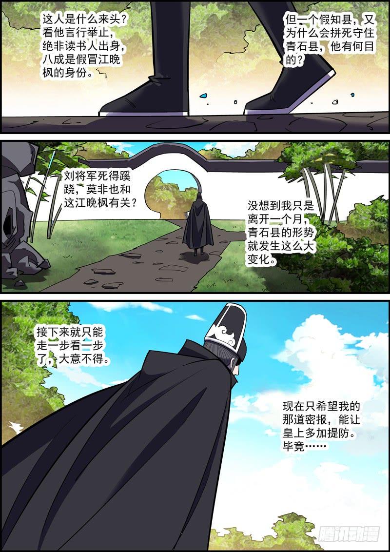 无间县衙韩漫全集-隐瞒也是欺骗，正如溺爱就是伤害无删减无遮挡章节图片 