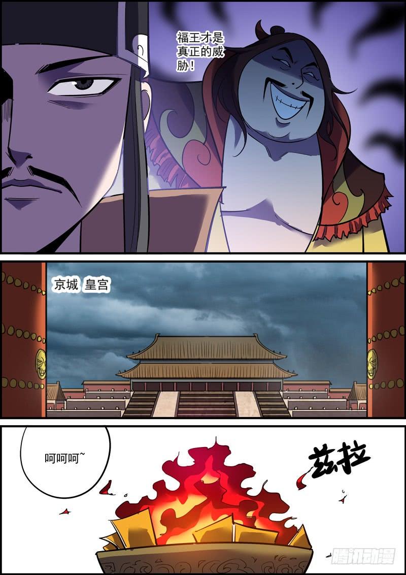 无间县衙韩漫全集-隐瞒也是欺骗，正如溺爱就是伤害无删减无遮挡章节图片 