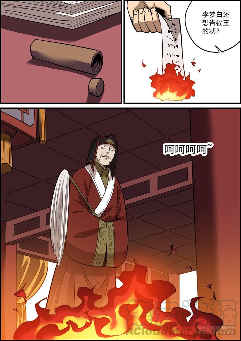 无间县衙韩漫全集-隐瞒也是欺骗，正如溺爱就是伤害无删减无遮挡章节图片 