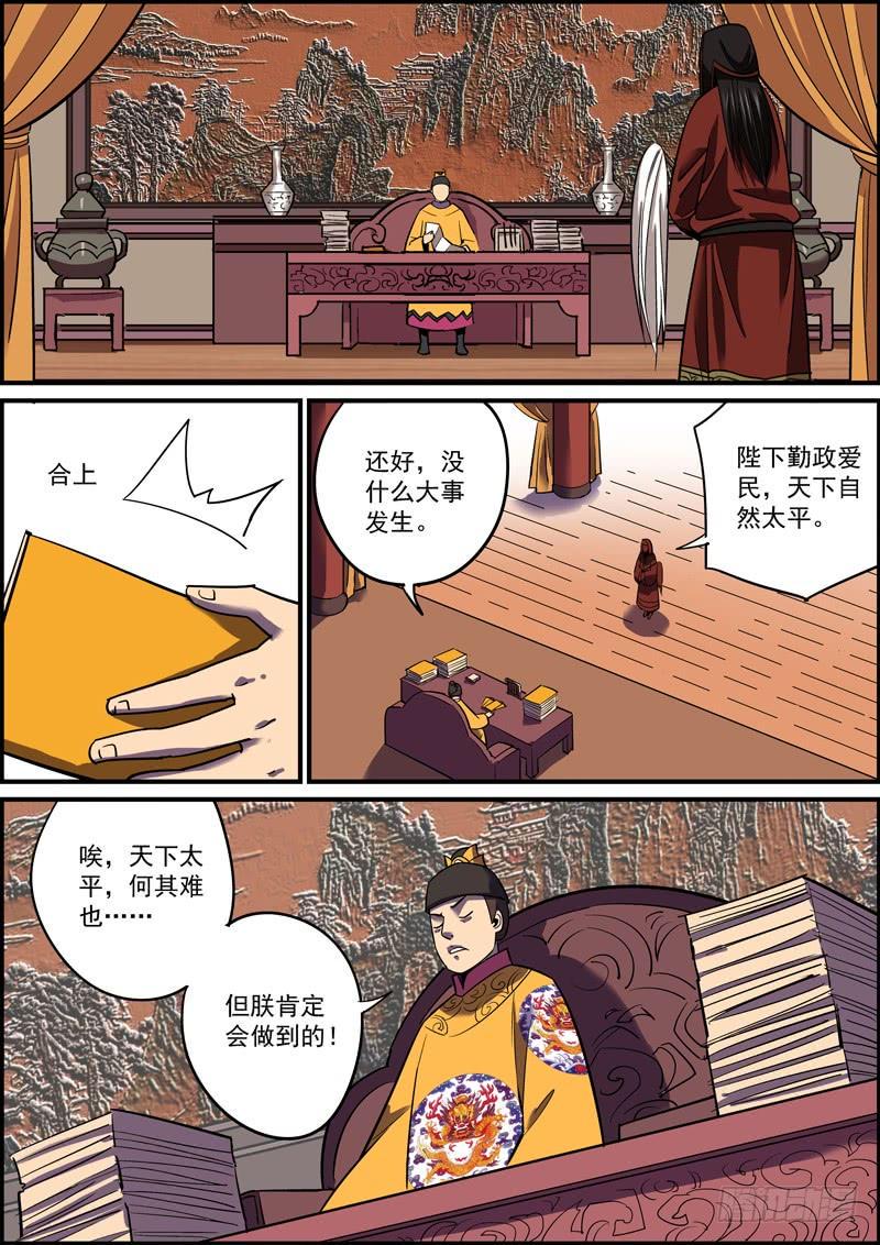 无间县衙韩漫全集-隐瞒也是欺骗，正如溺爱就是伤害无删减无遮挡章节图片 