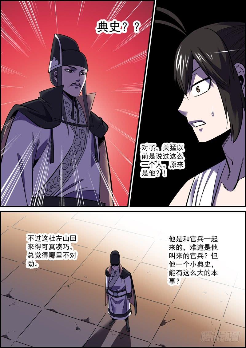 无间县衙韩漫全集-隐瞒也是欺骗，正如溺爱就是伤害无删减无遮挡章节图片 