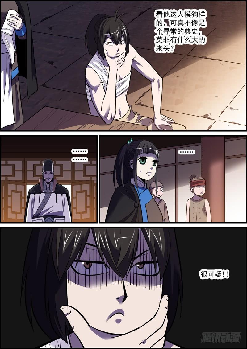 无间县衙韩漫全集-隐瞒也是欺骗，正如溺爱就是伤害无删减无遮挡章节图片 