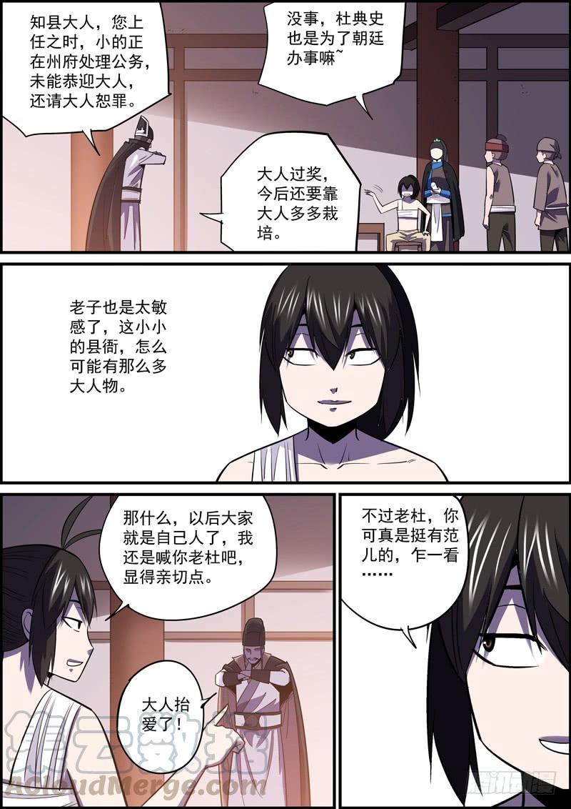 无间县衙韩漫全集-隐瞒也是欺骗，正如溺爱就是伤害无删减无遮挡章节图片 