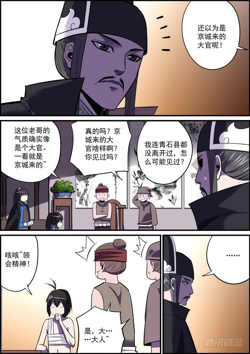 无间县衙韩漫全集-隐瞒也是欺骗，正如溺爱就是伤害无删减无遮挡章节图片 