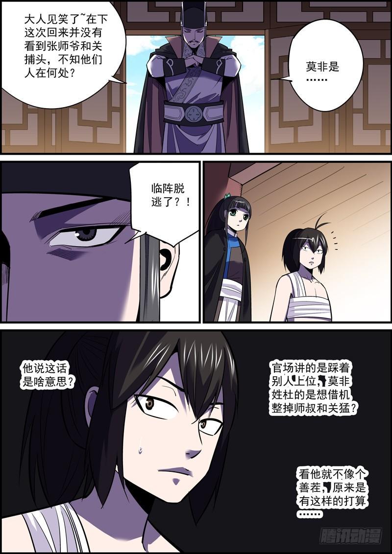 无间县衙韩漫全集-隐瞒也是欺骗，正如溺爱就是伤害无删减无遮挡章节图片 