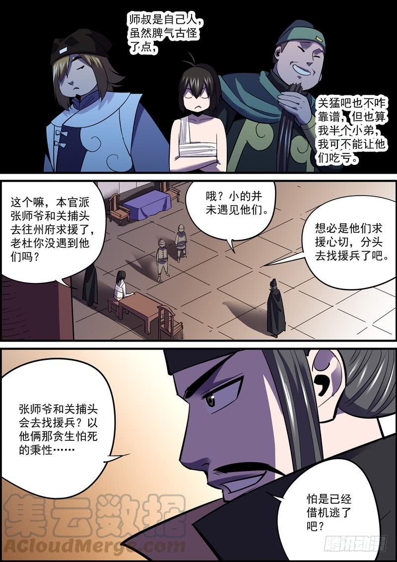 无间县衙韩漫全集-隐瞒也是欺骗，正如溺爱就是伤害无删减无遮挡章节图片 