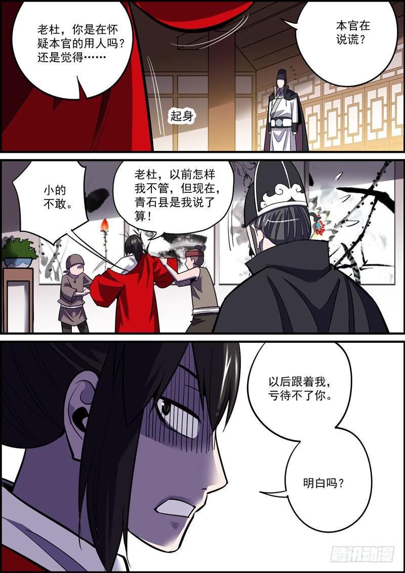 无间县衙韩漫全集-隐瞒也是欺骗，正如溺爱就是伤害无删减无遮挡章节图片 