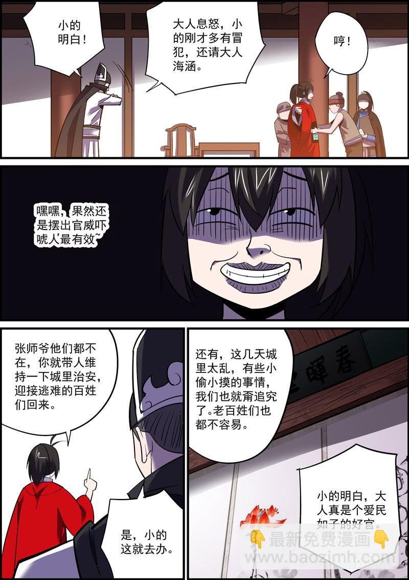 无间县衙韩漫全集-隐瞒也是欺骗，正如溺爱就是伤害无删减无遮挡章节图片 