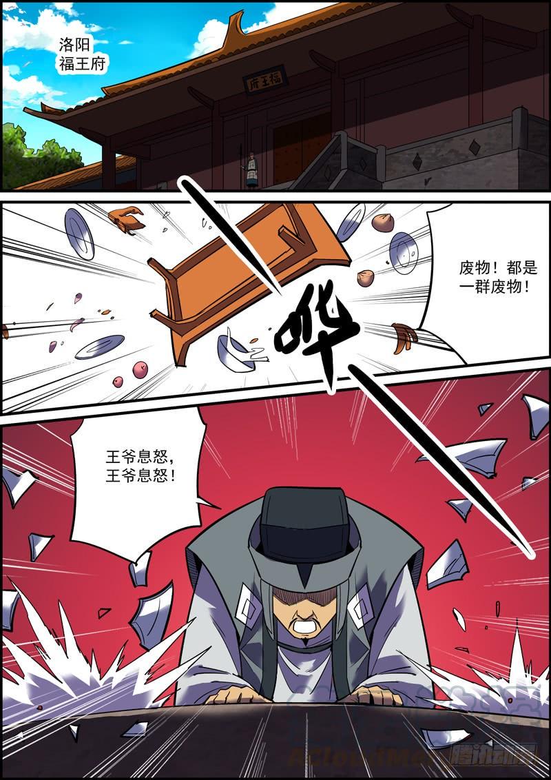 无间县衙韩漫全集-接私活太耽误更新了，但不接又没钱无删减无遮挡章节图片 
