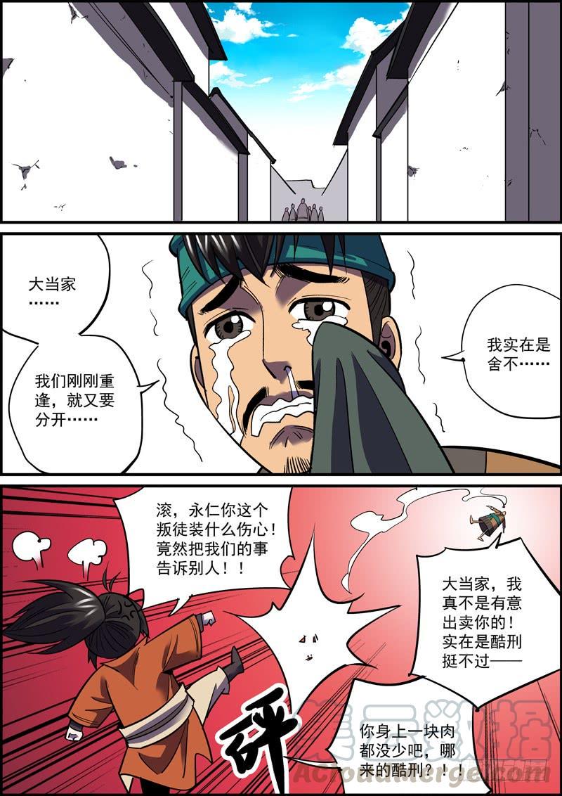 无间县衙韩漫全集-接私活太耽误更新了，但不接又没钱无删减无遮挡章节图片 