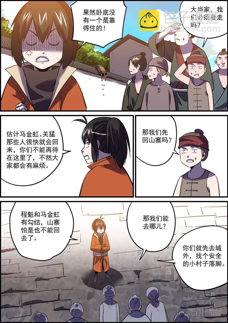 无间县衙韩漫全集-接私活太耽误更新了，但不接又没钱无删减无遮挡章节图片 