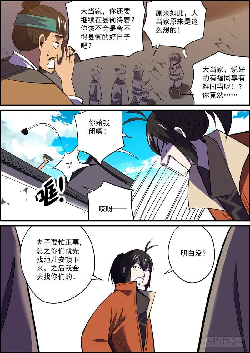 无间县衙韩漫全集-接私活太耽误更新了，但不接又没钱无删减无遮挡章节图片 