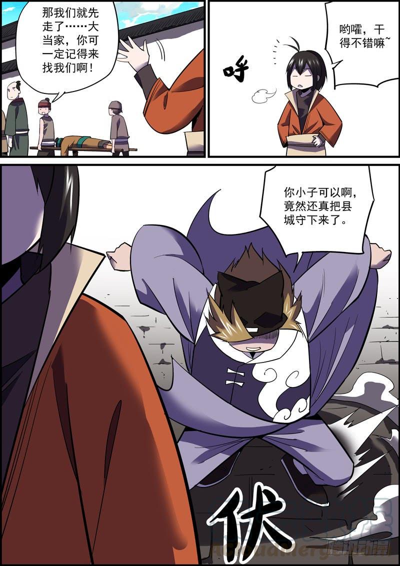 无间县衙韩漫全集-接私活太耽误更新了，但不接又没钱无删减无遮挡章节图片 