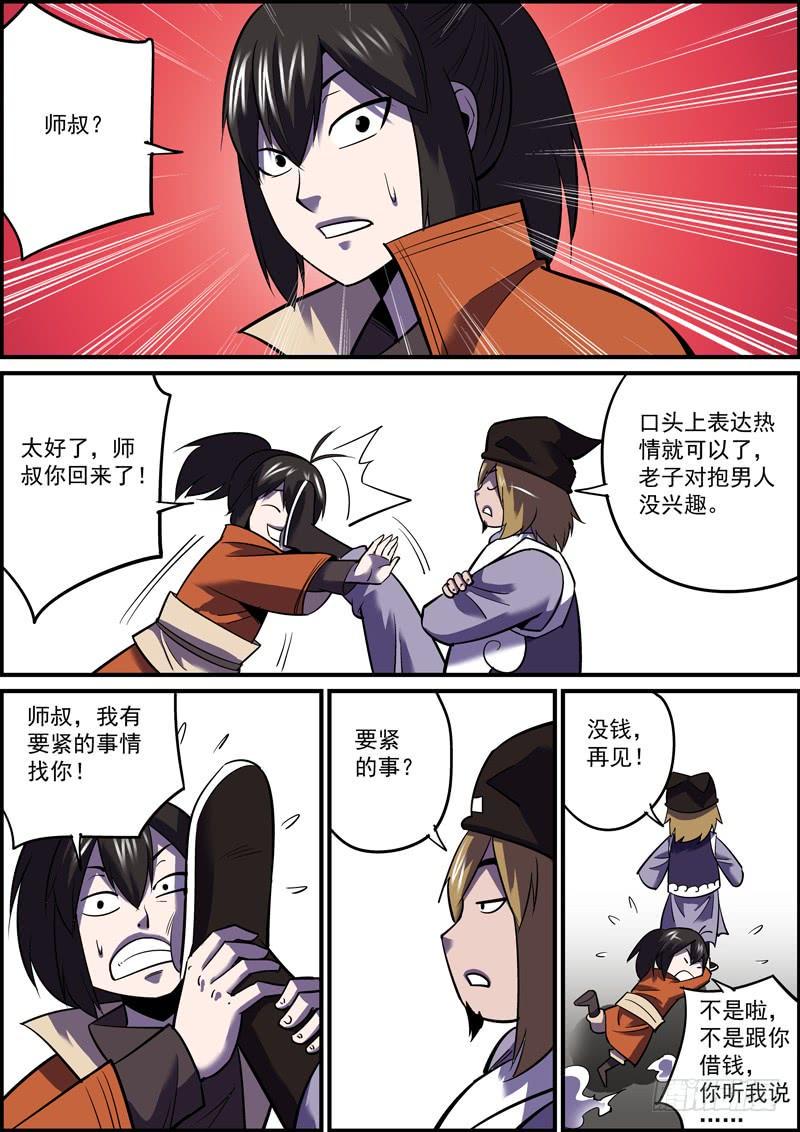 无间县衙韩漫全集-接私活太耽误更新了，但不接又没钱无删减无遮挡章节图片 