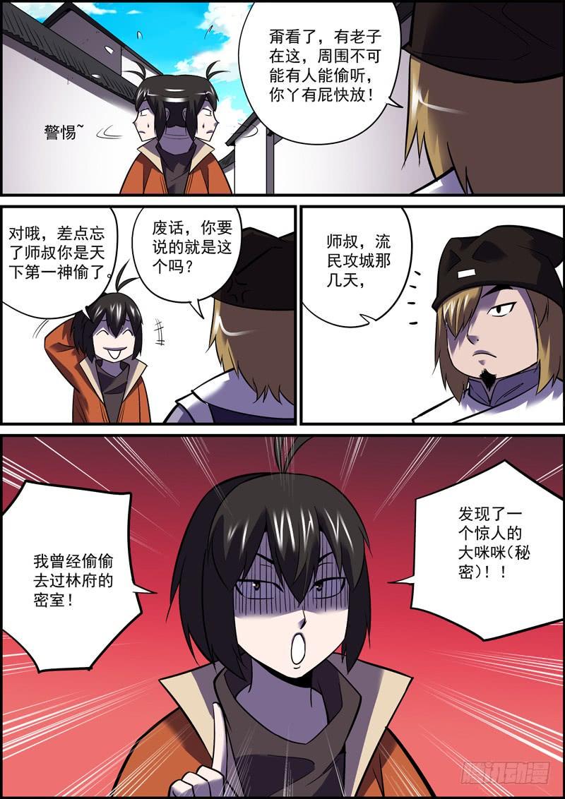 无间县衙韩漫全集-接私活太耽误更新了，但不接又没钱无删减无遮挡章节图片 
