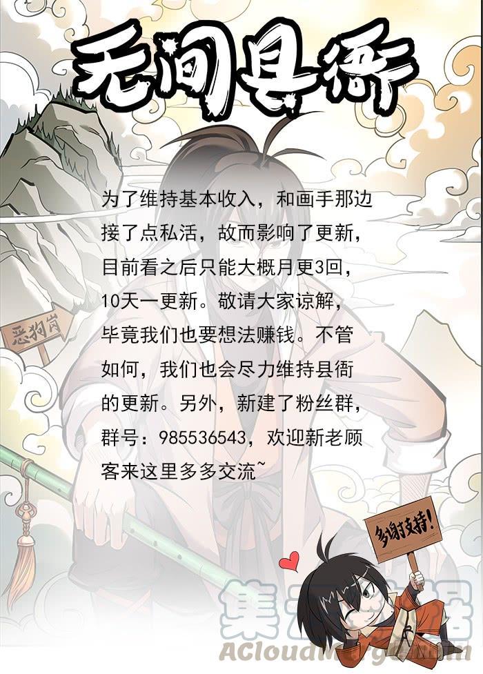 无间县衙韩漫全集-接私活太耽误更新了，但不接又没钱无删减无遮挡章节图片 