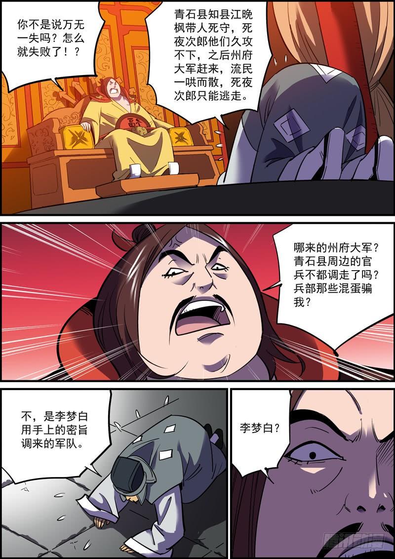 无间县衙韩漫全集-接私活太耽误更新了，但不接又没钱无删减无遮挡章节图片 