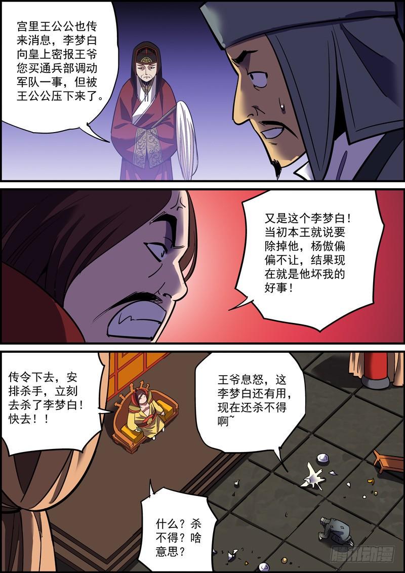 无间县衙韩漫全集-接私活太耽误更新了，但不接又没钱无删减无遮挡章节图片 