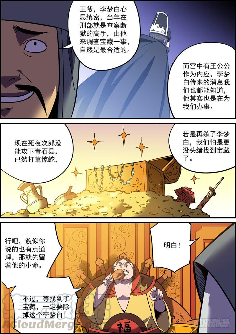 无间县衙韩漫全集-接私活太耽误更新了，但不接又没钱无删减无遮挡章节图片 
