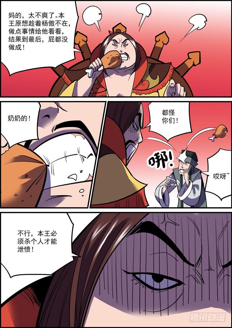 无间县衙韩漫全集-接私活太耽误更新了，但不接又没钱无删减无遮挡章节图片 