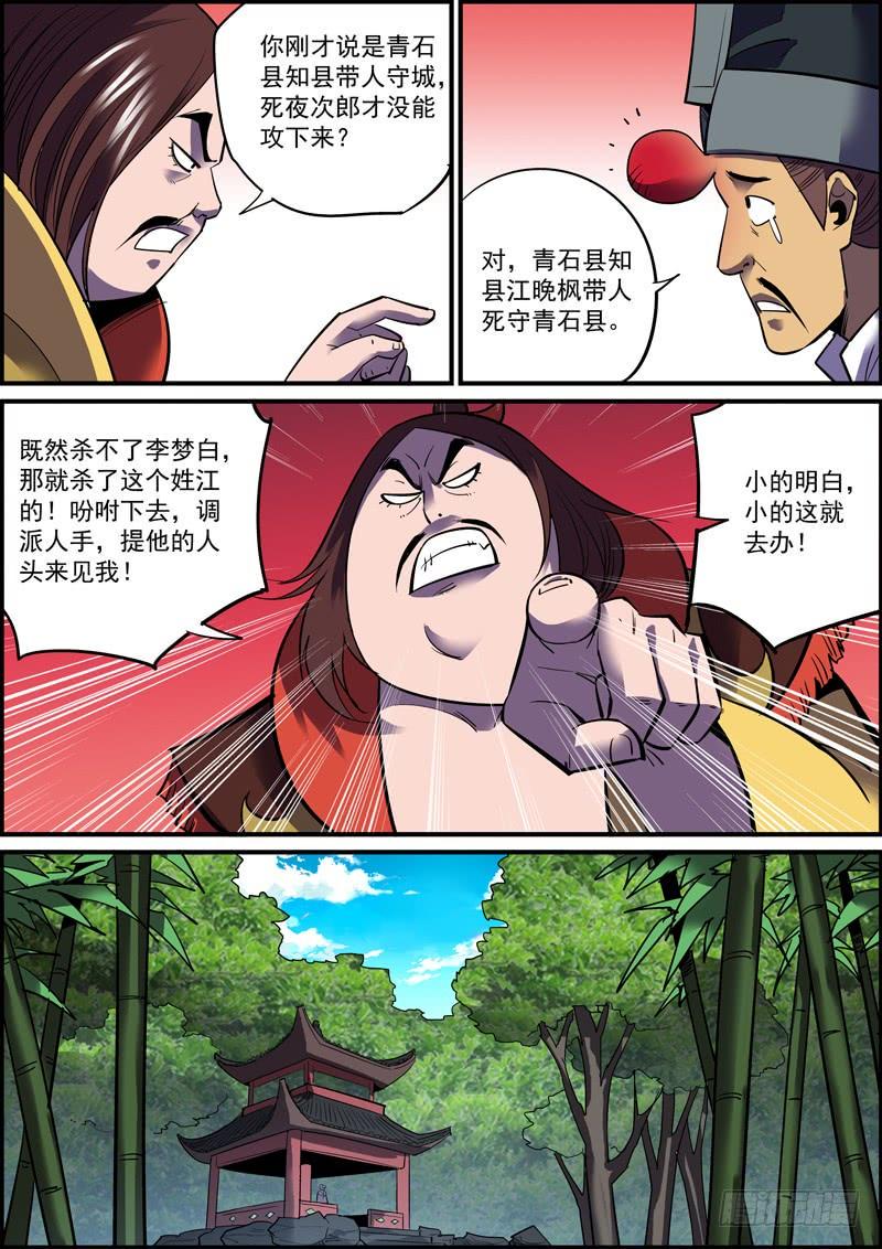 无间县衙韩漫全集-接私活太耽误更新了，但不接又没钱无删减无遮挡章节图片 