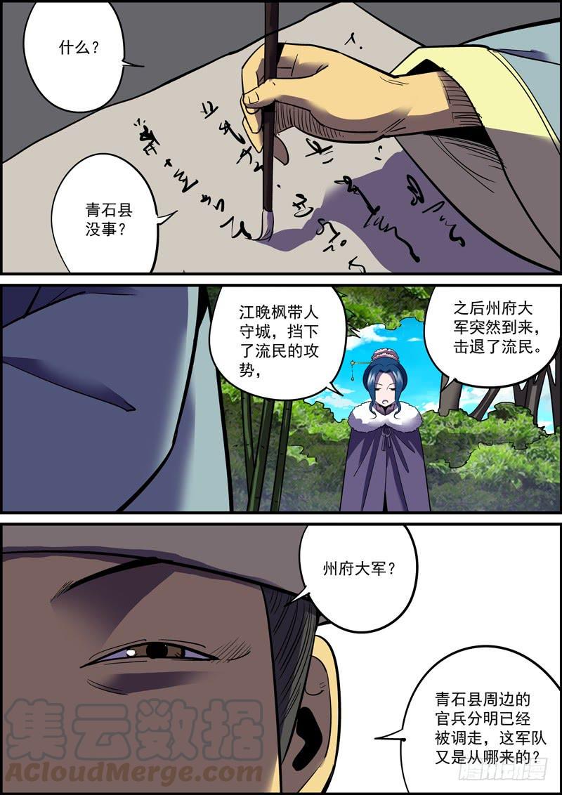 无间县衙韩漫全集-接私活太耽误更新了，但不接又没钱无删减无遮挡章节图片 
