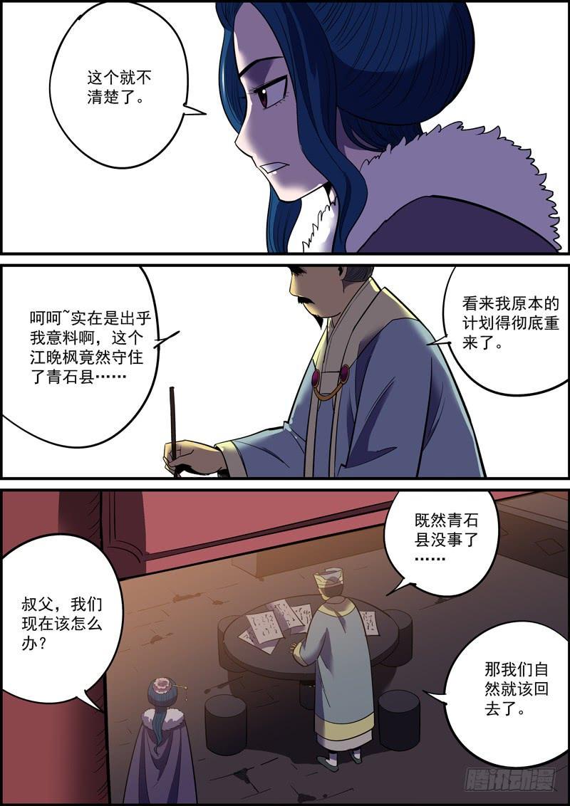 无间县衙韩漫全集-接私活太耽误更新了，但不接又没钱无删减无遮挡章节图片 