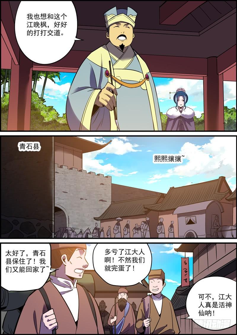 无间县衙韩漫全集-接私活太耽误更新了，但不接又没钱无删减无遮挡章节图片 