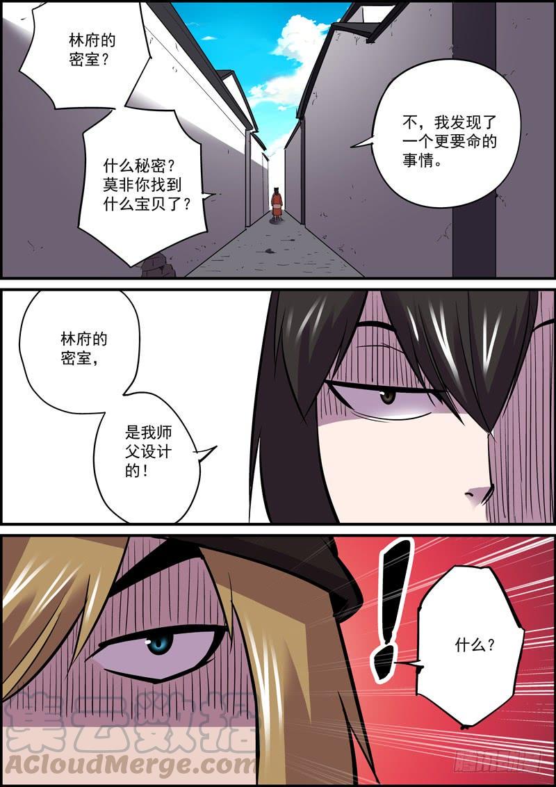 无间县衙韩漫全集-熟悉的套路必然隐藏着不一样的反转无删减无遮挡章节图片 