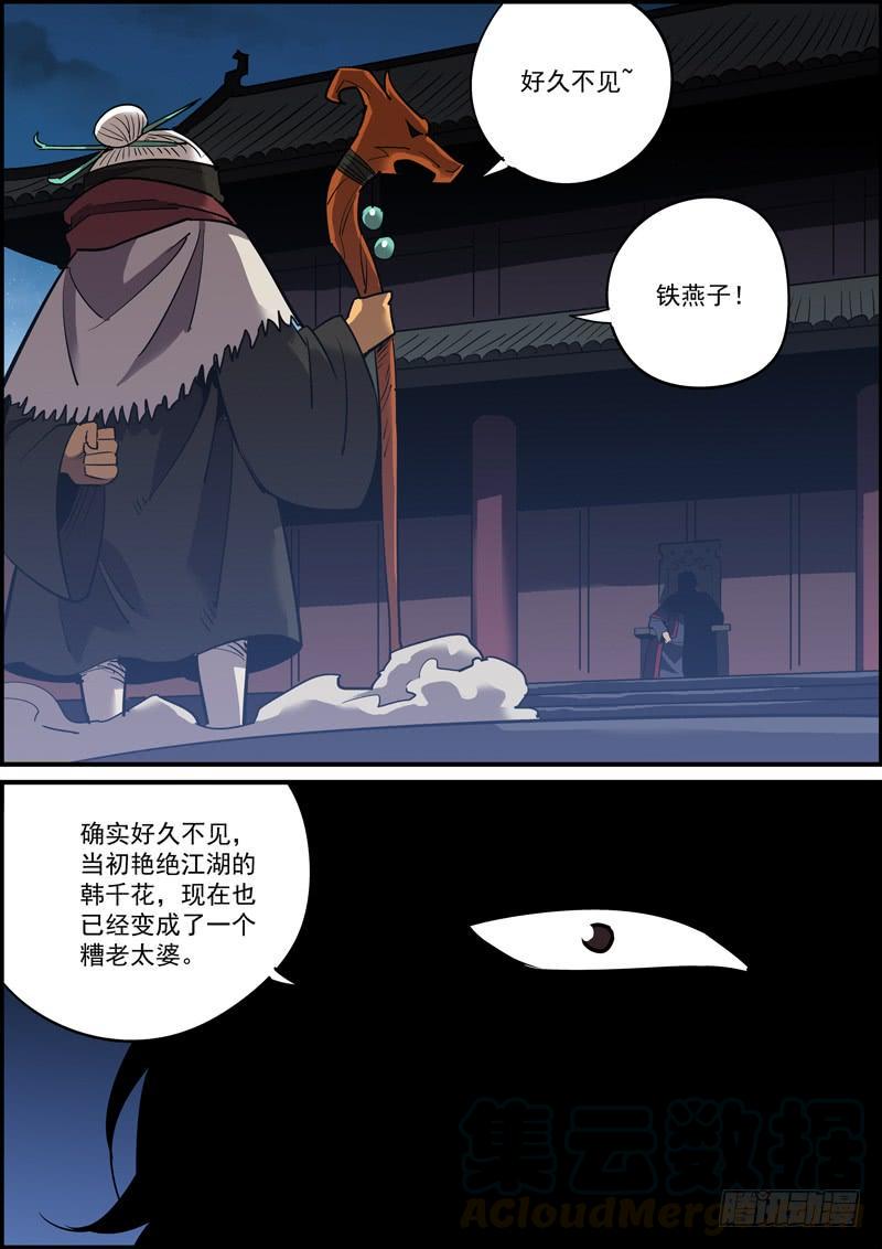 无间县衙韩漫全集-熟悉的套路必然隐藏着不一样的反转无删减无遮挡章节图片 