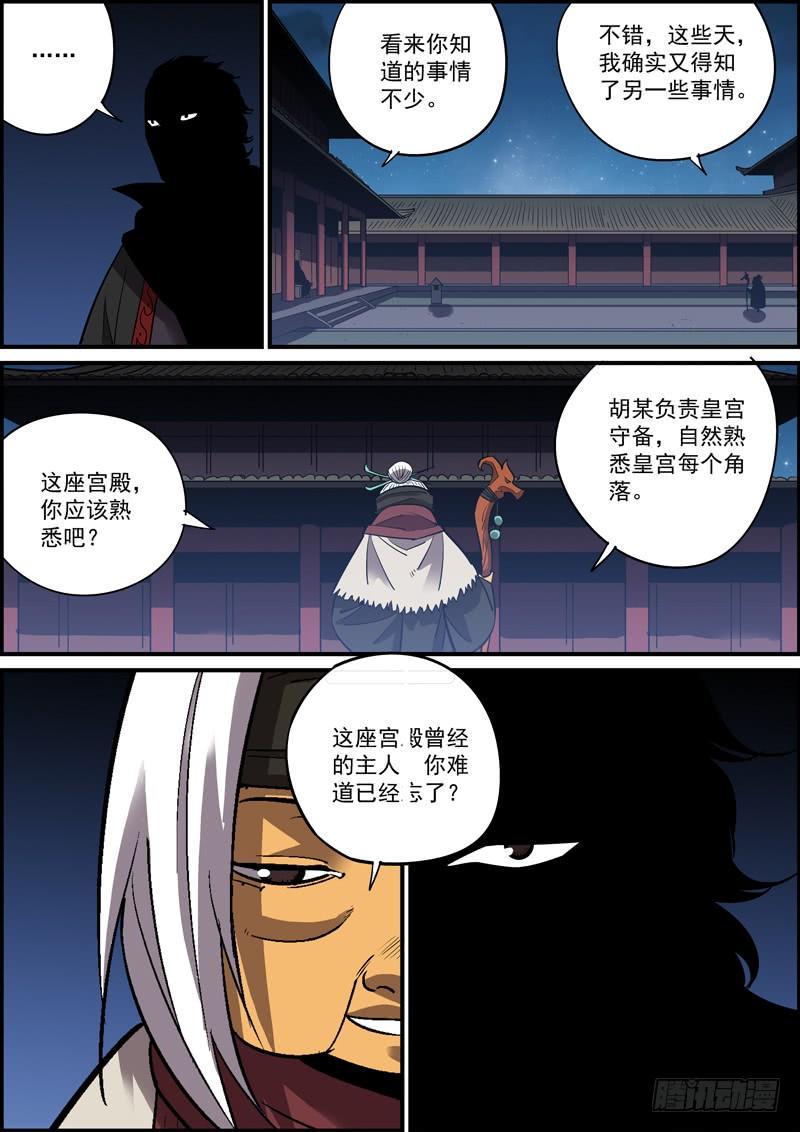 无间县衙韩漫全集-熟悉的套路必然隐藏着不一样的反转无删减无遮挡章节图片 