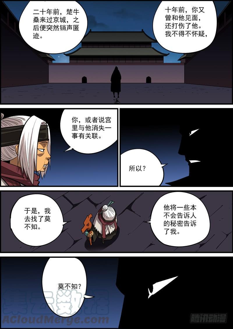 无间县衙韩漫全集-熟悉的套路必然隐藏着不一样的反转无删减无遮挡章节图片 