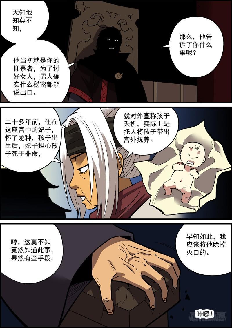 无间县衙韩漫全集-熟悉的套路必然隐藏着不一样的反转无删减无遮挡章节图片 