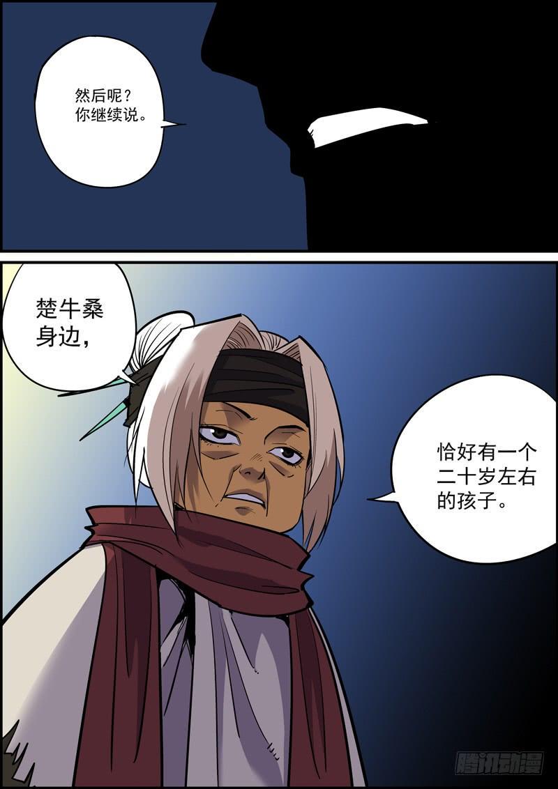 无间县衙韩漫全集-熟悉的套路必然隐藏着不一样的反转无删减无遮挡章节图片 